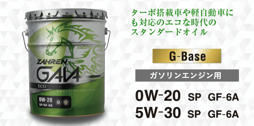 GAIA ECO